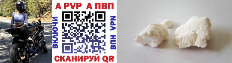 купить цена Шарья Alfa_PVP крисы CK