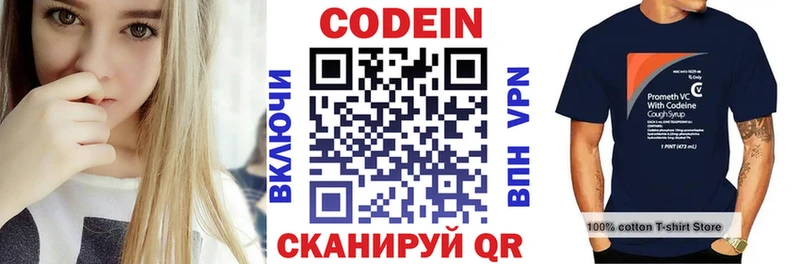дарнет шоп  Шарья  Codein Purple Drank 