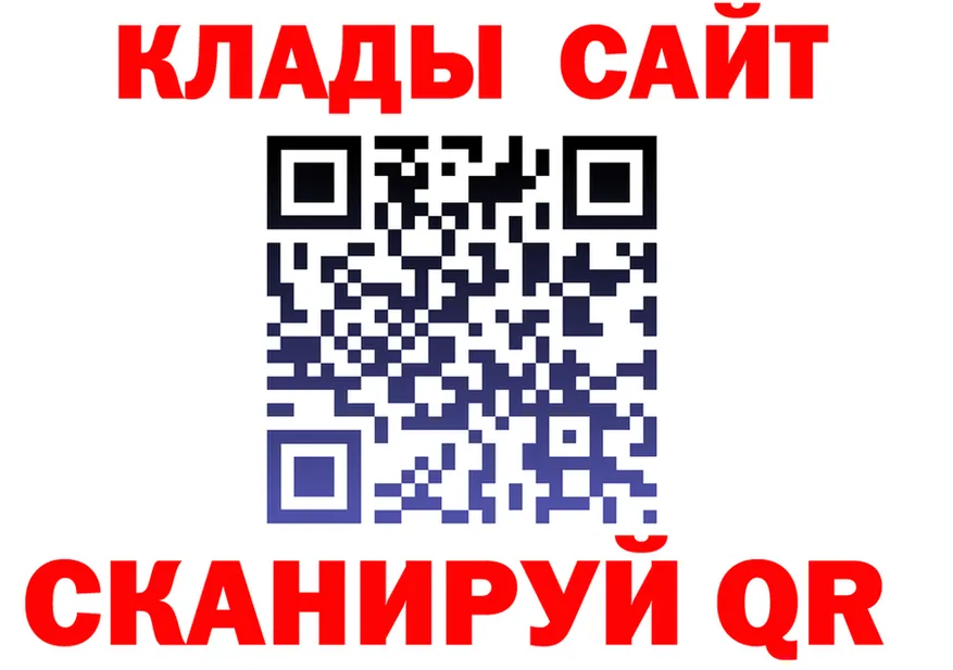Как найти закладки?  клад Шарья