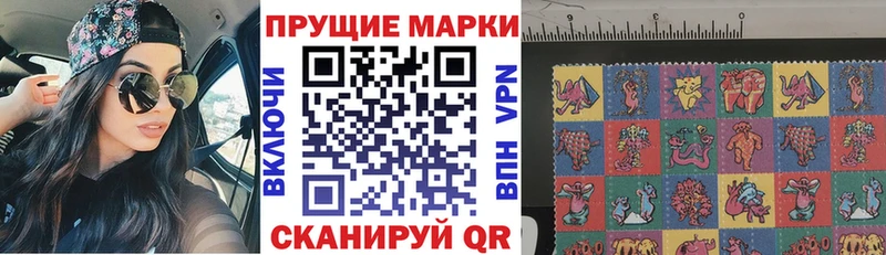 Марки NBOMe 1,8мг Шарья